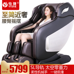 怡捷L20豪华SL型太空舱按摩椅家用全自动全身揉捏智能电动沙发椅