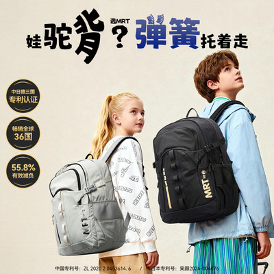 新减负儿童书包小学4-6年级学生书包多功能户外初中生书包博牌MRT