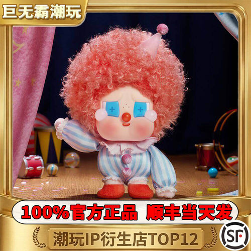 哭娃WHYSOSERIOUS搪胶毛绒挂件