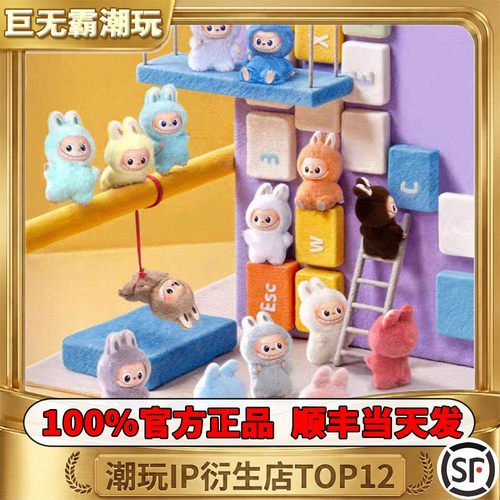 官方正品假一赔十心底密码LABUBU