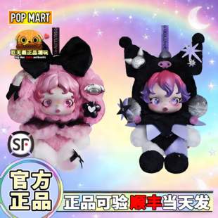 POPMART泡泡玛特SKULLPANDA美乐蒂酷洛米联名毛绒公仔挂件正品