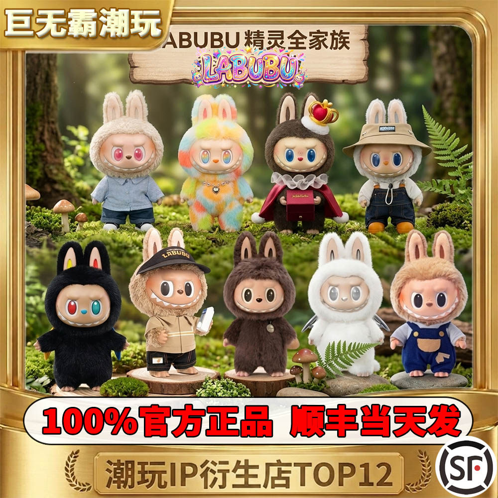 官方正品假一赔十LABUBU大娃摆件图片