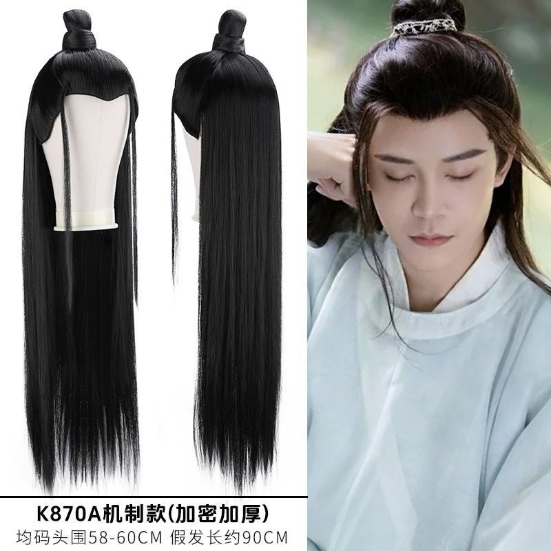 古装男演出假发全头套长发汉服头发一体式男短发佩戴简单头套870,美发护发/假发,演出假发,淘宝优惠券,粉丝福利购,淘宝优惠卷