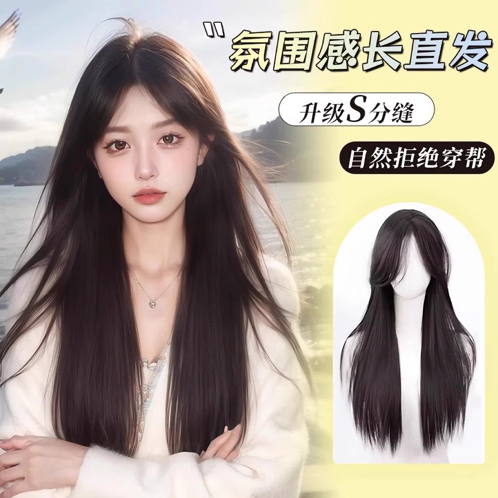 假发女长发全头套式自然真发时尚新款中分八字刘海黑长直假发套