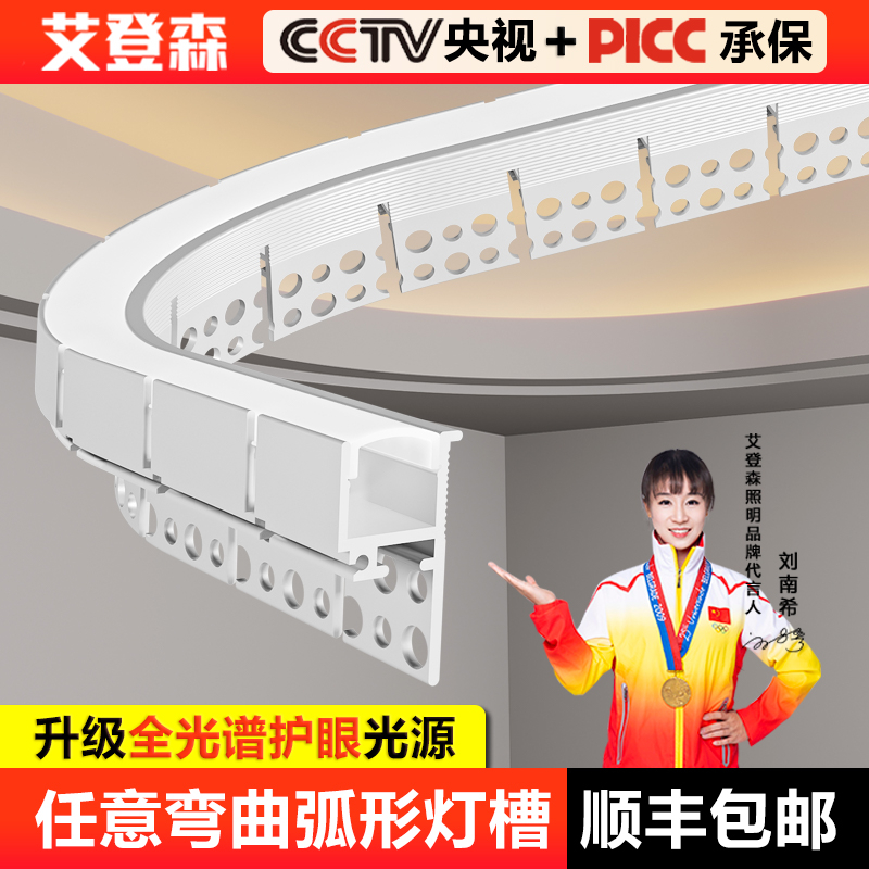 定制圆弧灯槽嵌入式弧形可弯曲线型灯双眼皮向上出光预埋卡槽灯带