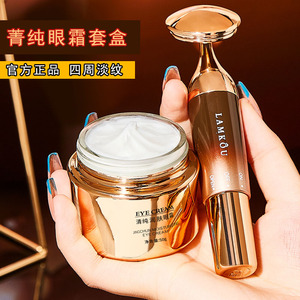 兰蒄菁纯润肤眼霜紧致抗皱淡纹熬夜改善黑眼圈眼袋滋润保湿抗老化