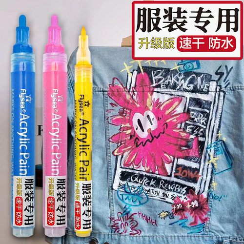 48色防水不掉色衣服鞋子DIY涂鸦