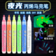 夜光丙烯马克笔反光马克笔彩色DIY创意发亮画衣服发光涂鸦发光笔