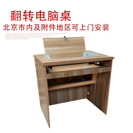 定制上翻转电脑桌台式学校微机室机房隐藏嵌入式一体培训桌升降桌