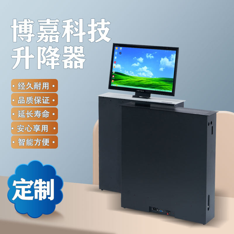超薄液晶屏升降器无纸化会议系统升降台显示屏支架隐藏电动一体机