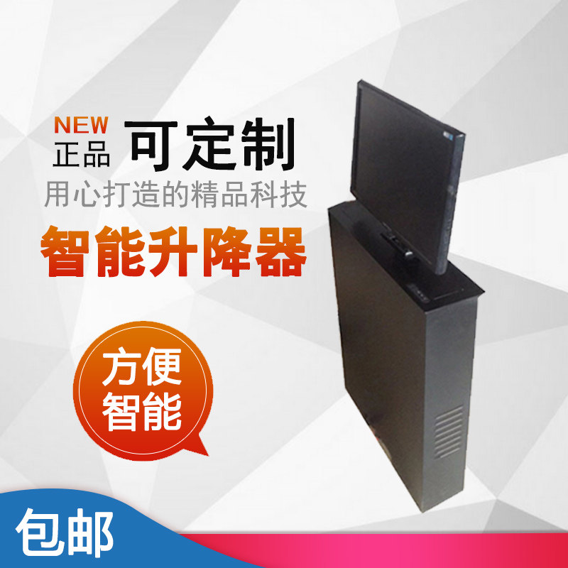 超薄液晶屏升降器无纸化会议系统会议室隐藏显示器升降屏幕一体机