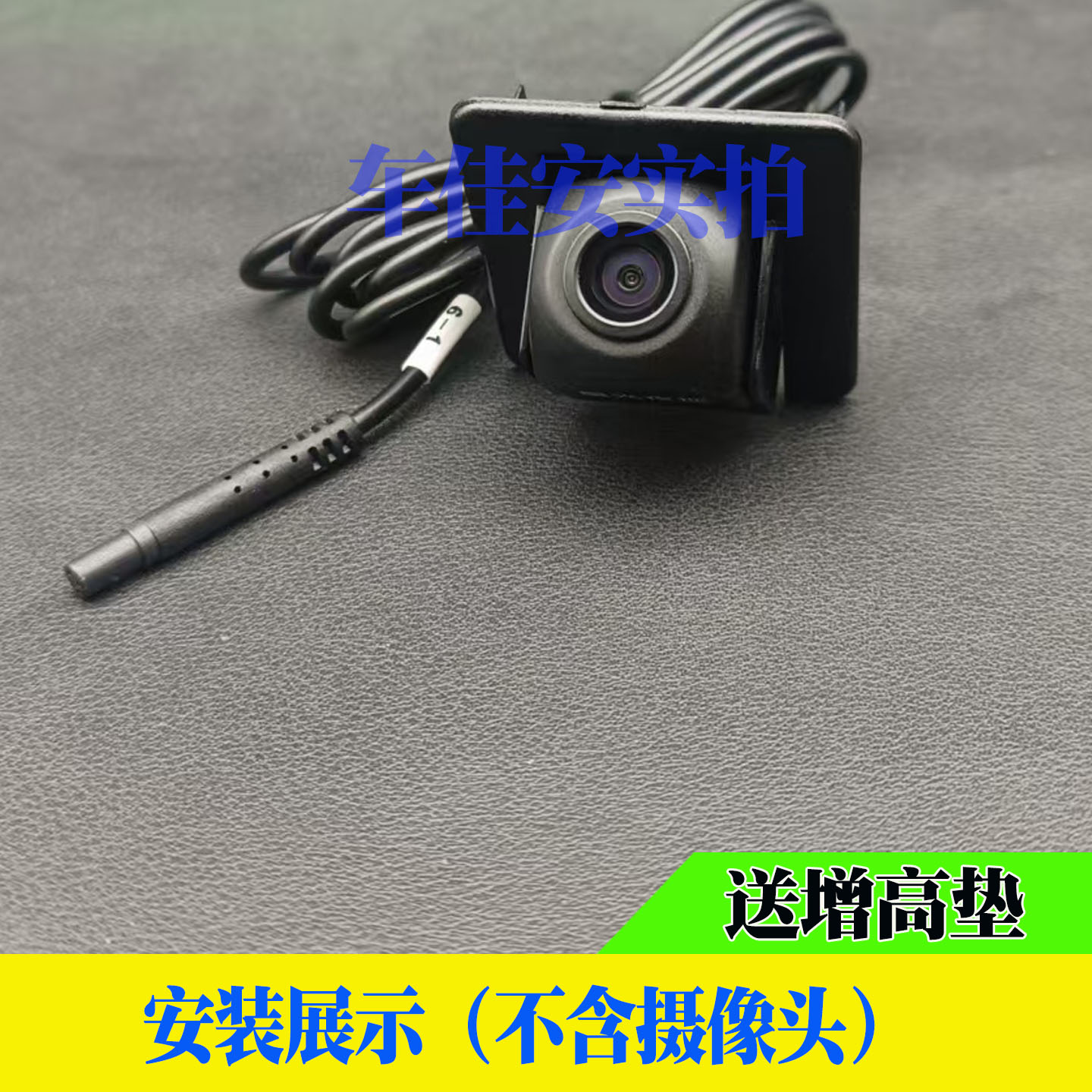无损安装免伤车车载后摄像头支架