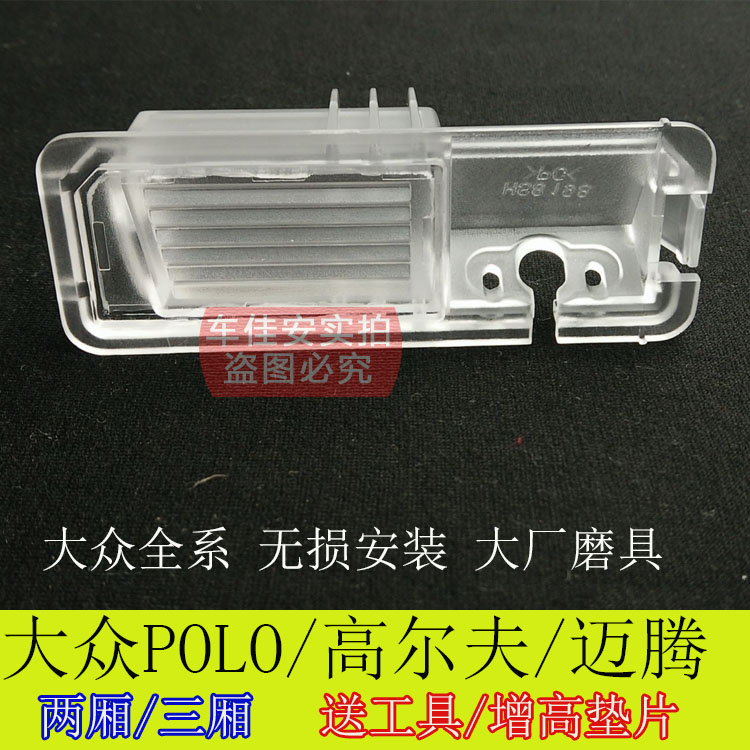 大众polo记录仪摄像头支架