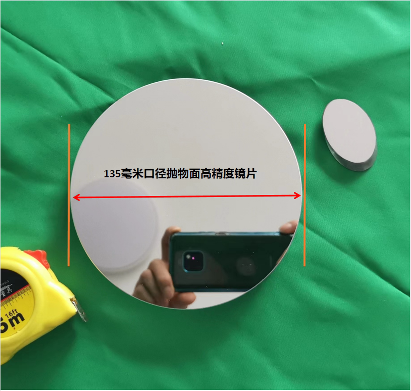 自制diy反射式天文望远镜大口径镜片(主,副镜)