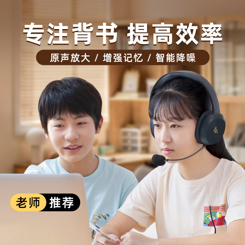 [官翻机]漫步者K750W儿童耳返背书专用神器头戴式无线蓝牙耳机