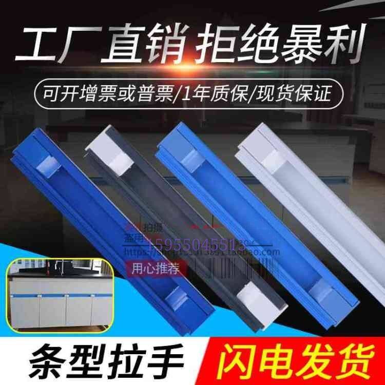 个性灰色白色黑蓝色钢木实验台抽屉柜门拉手18板多种颜色备货3米2