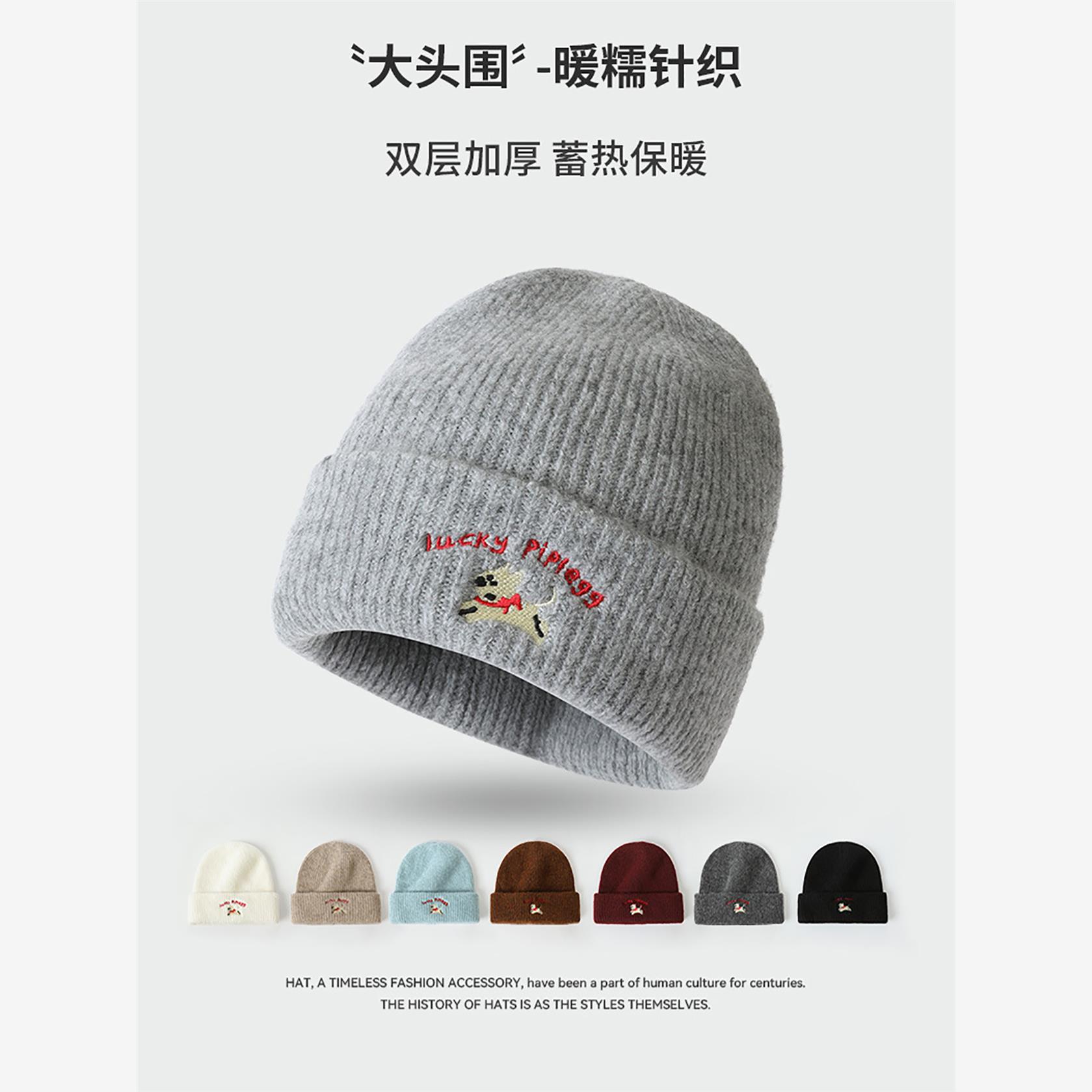 可爱小狗刺绣针织帽女秋季加厚
