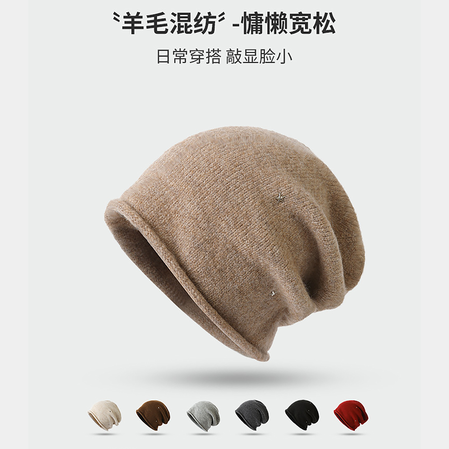 羊毛混纺堆堆帽女秋冬百