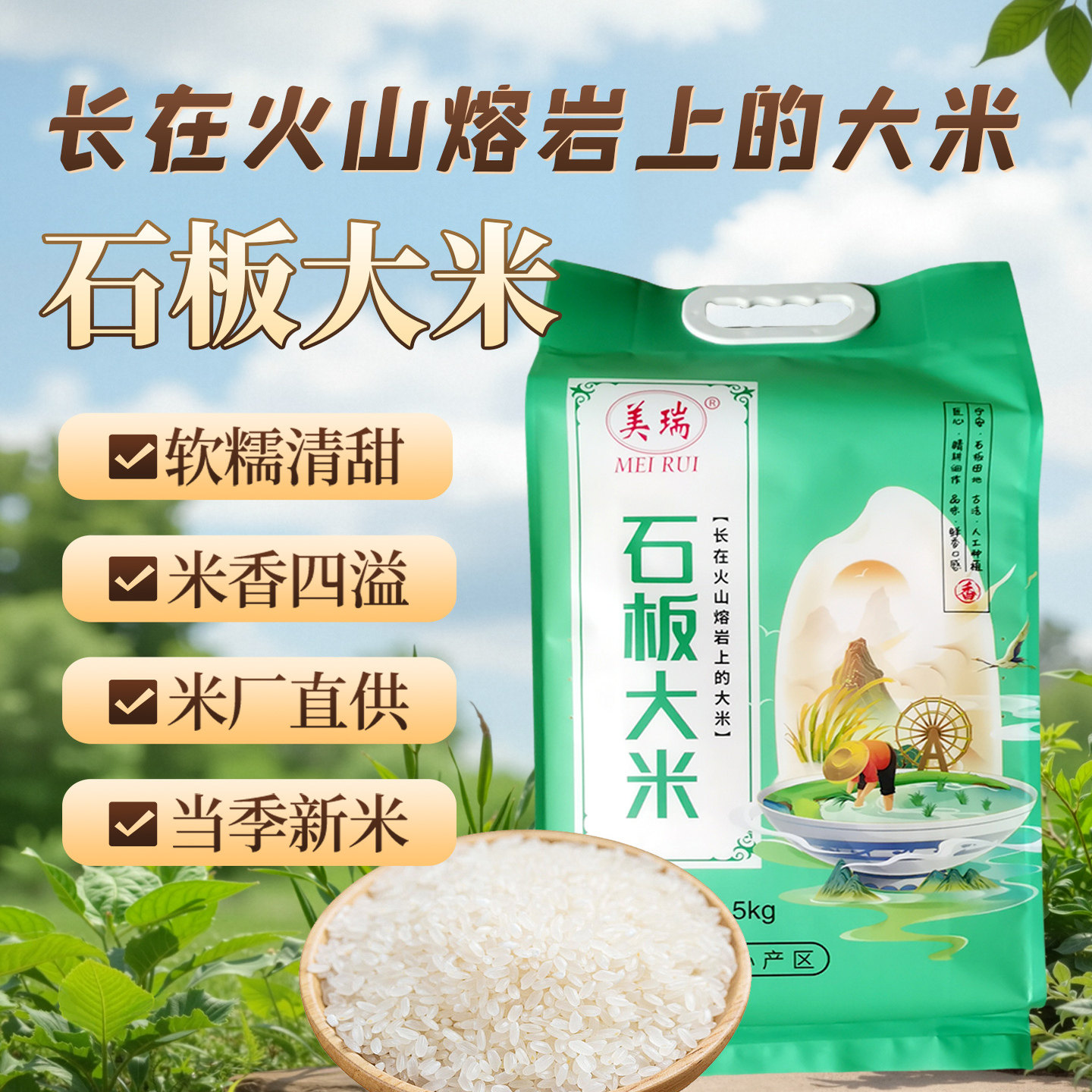 正宗黑龙江石板新鲜大米稻花香真空包装一级香不抛光现批发10斤装