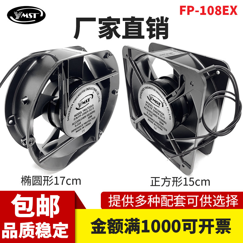 全新 15CM 15050 38W 220V 轴流风机 机柜散热风扇 FP-108EX-S1-S