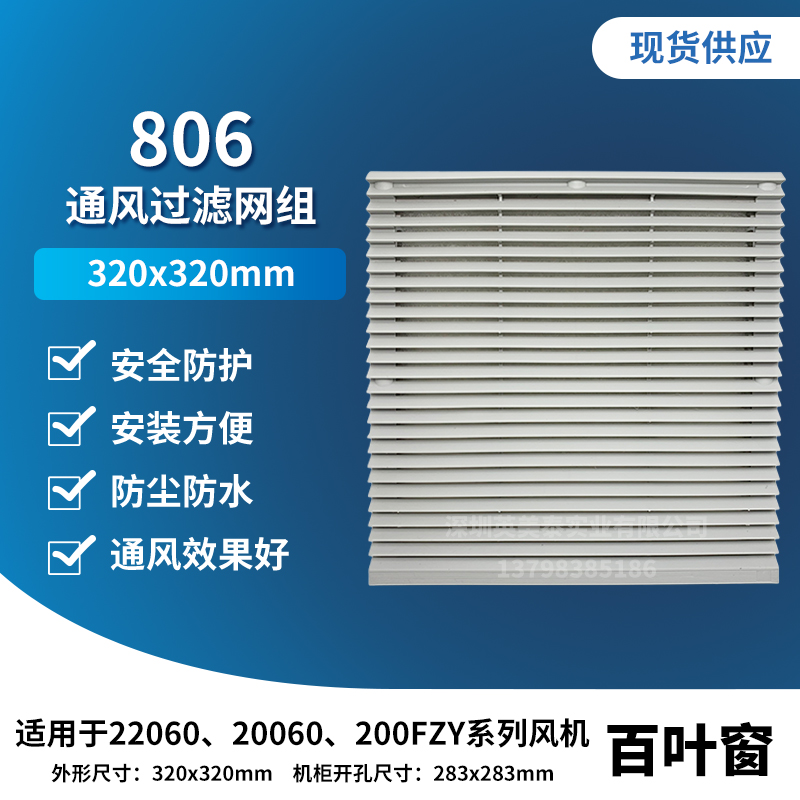 百叶窗通风过滤网ymst