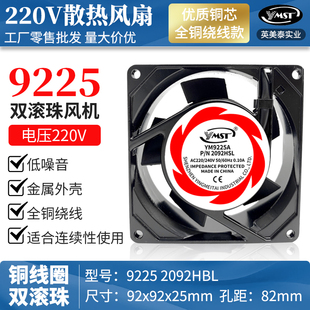 9CM 小型轴流风机 220V交流 2092HBL 散热风扇 SF9225AT 厂家直销