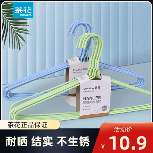 茶花衣架成人铁衣架阳台承重强