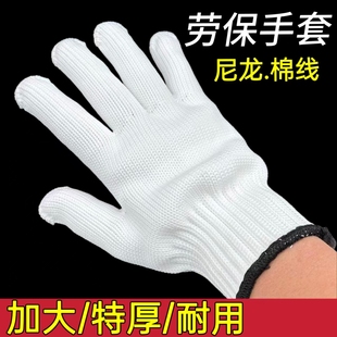 尼龙手套劳保加大加厚耐磨工作棉线纯棉工地工厂汽修干活劳动手套