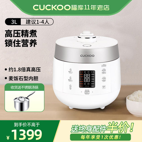 CUCKOO/福库 CRP-ST0618FW双压家用多功能电饭煲家用语音款小容量