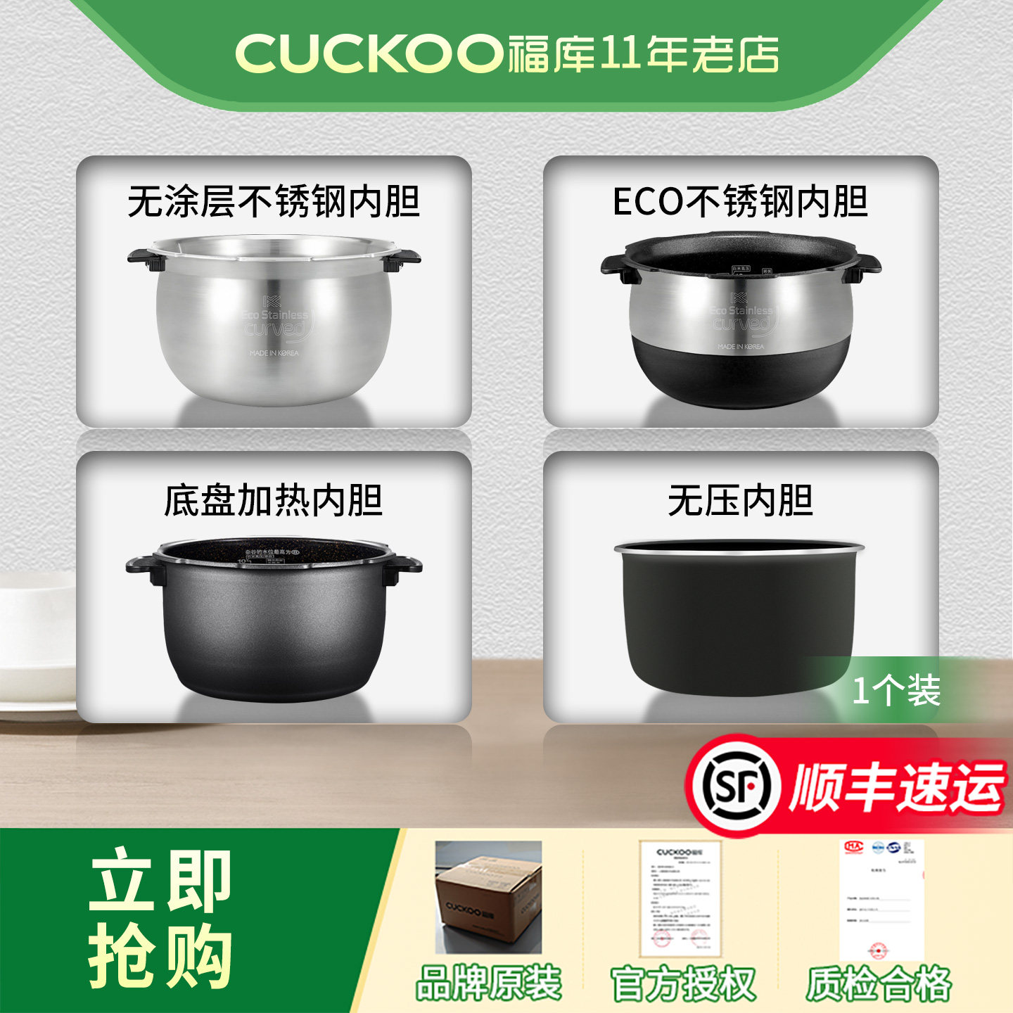 CUCKOO/福库电饭煲内胆原厂配件电饭锅无涂层不锈钢内胆【1个装】
