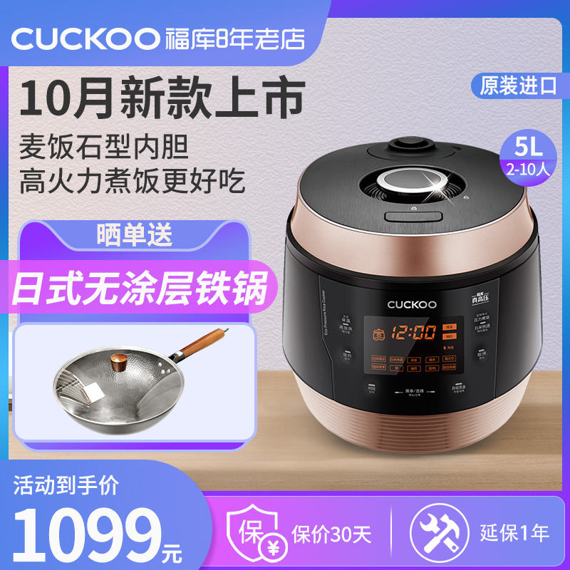 cuckoo福库电饭煲锅Q10韩国原装进口高压力5L家用智能2-4-8人