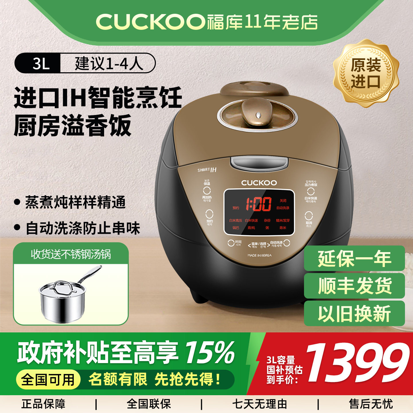 【国补】CUCKOO福库电饭煲韩国进口IH电饭锅HVB0615SG