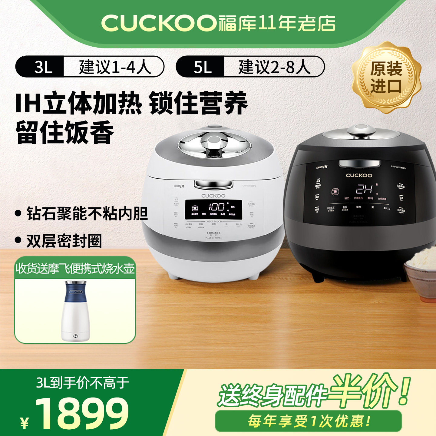 CUCKOO福库黑晶钻白晶钻电饭煲韩国进口IH语音AH1080FD/AH1080FW