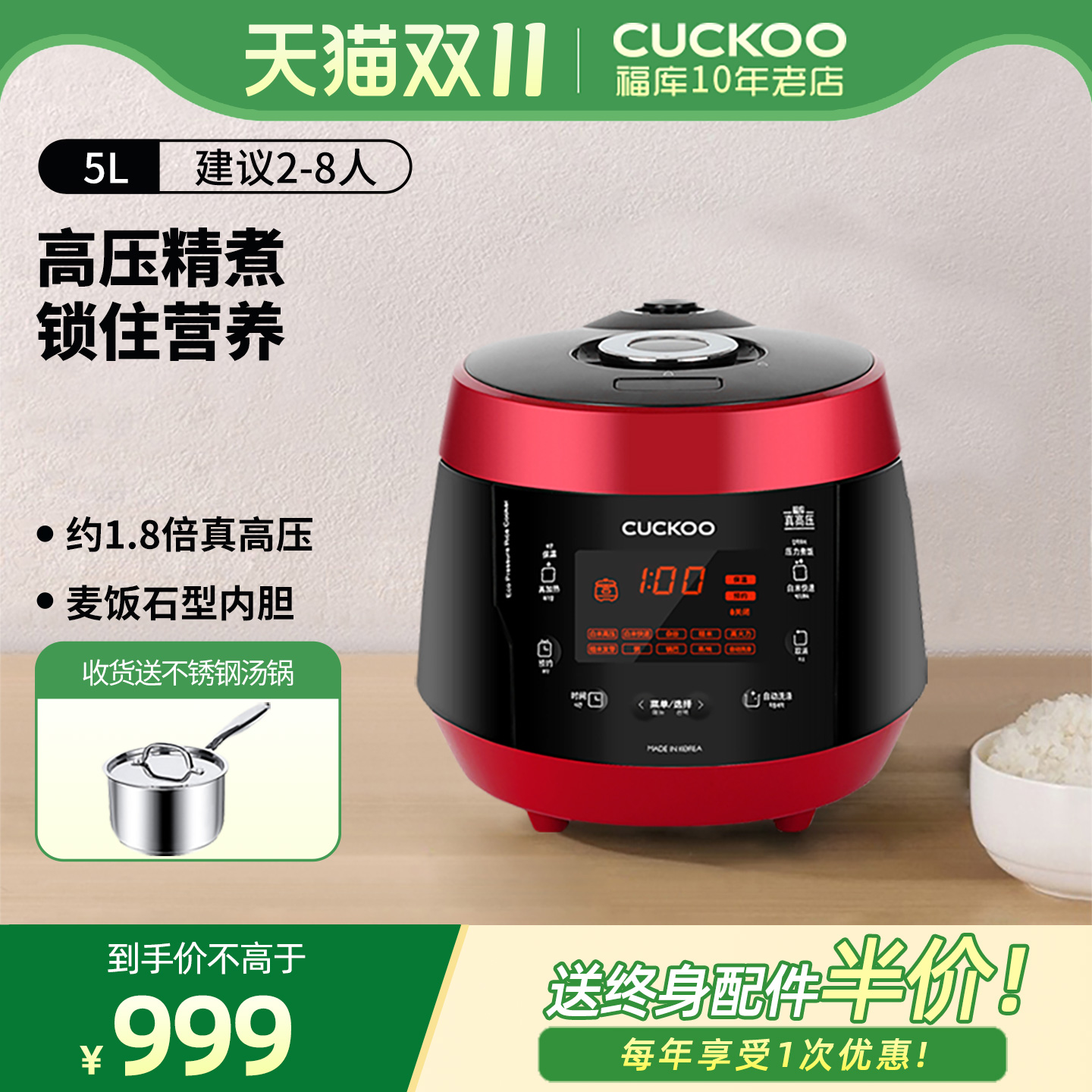 CUCKOO/福库5升语音款电饭煲