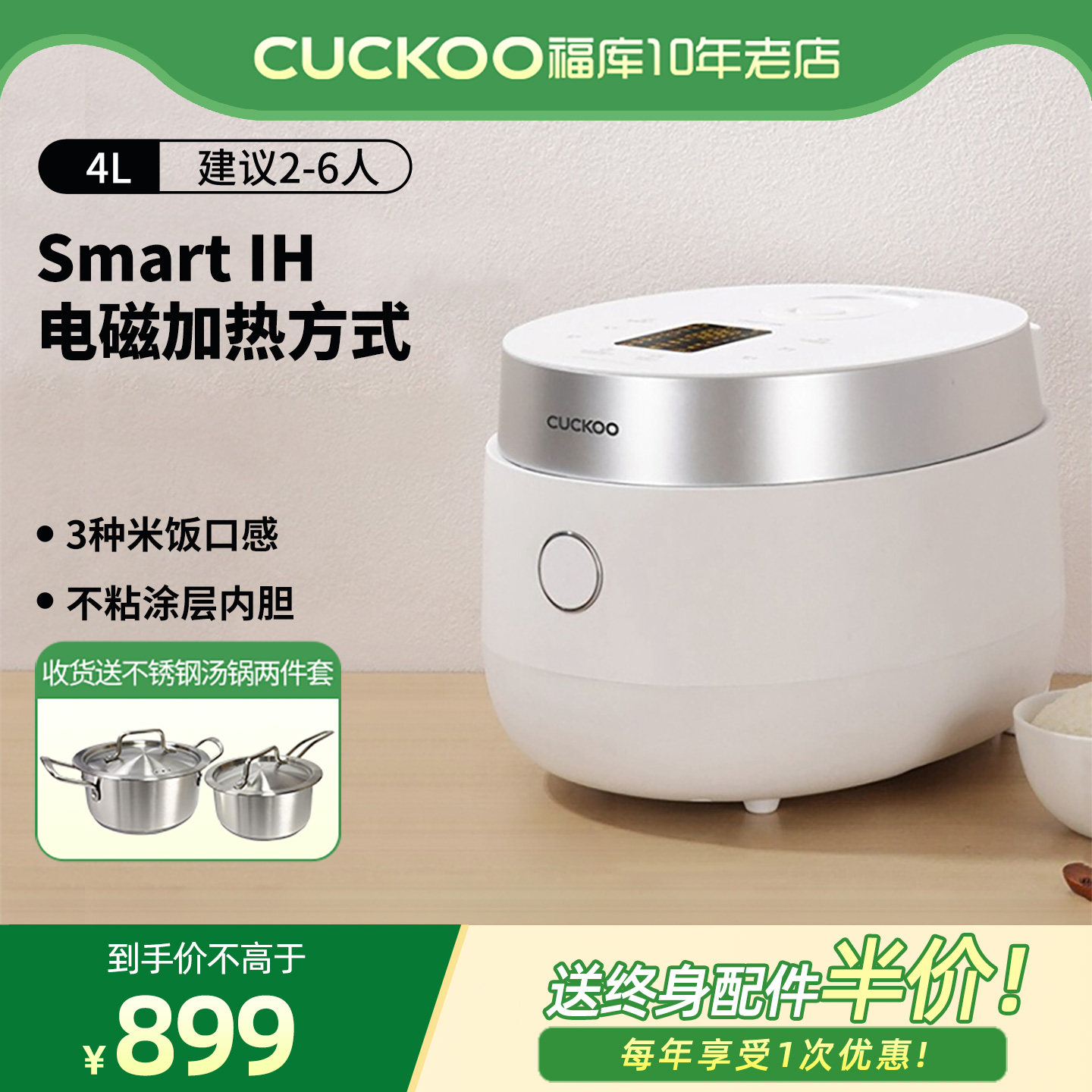 韩国CUCKOO/福库 CR-HA0810FW家用智能IH电饭煲锅4L升预约
