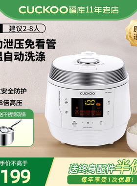 CUCKOO/福库 CMC-QAB50S电压力锅智能预约1.8倍压力家高压锅