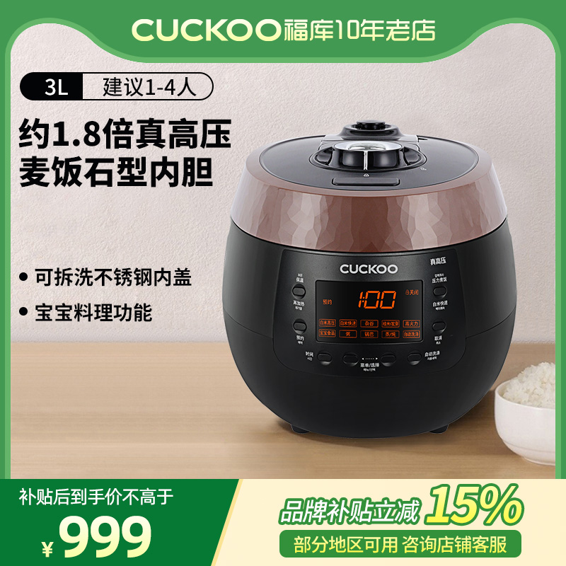 CUCKOO福库R0650FB电饭煲智能语音多功能3升1.8倍家用高压锅1-4人