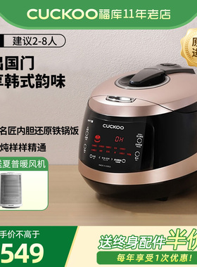 CUCKOO/福库电饭煲韩国原装进口智能家用IH电饭锅5升CRP-HWF108FH