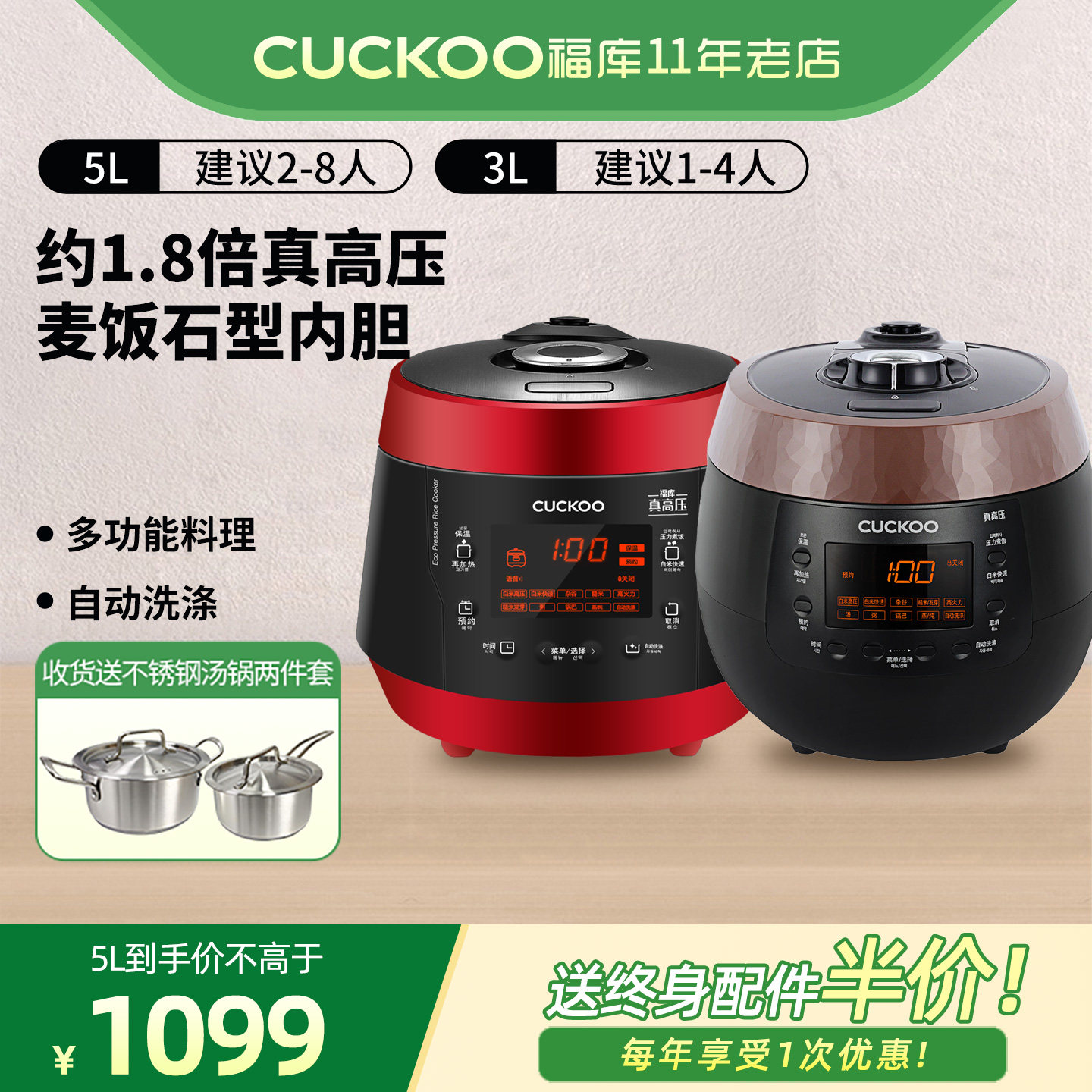 CUCKOO福库电饭煲智能多功能高压锅R0650FB/R1050FB/P1089FR