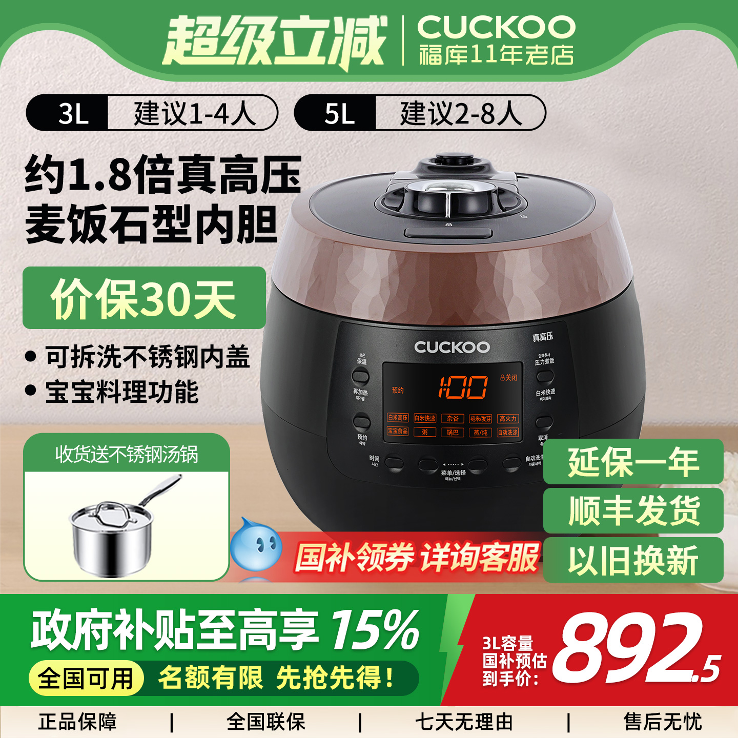 福库电饭煲多功能高压锅