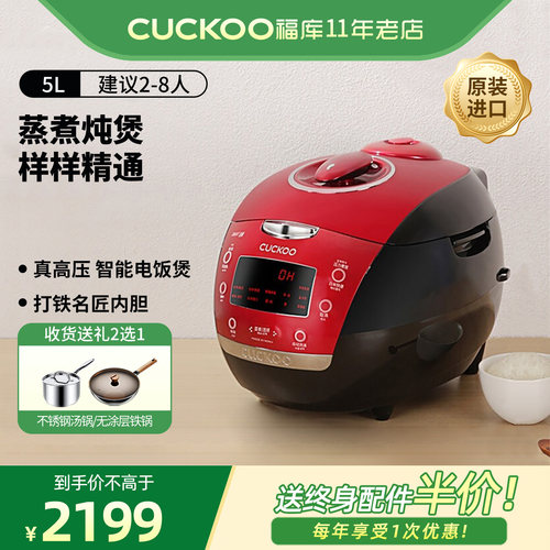 福库韩国进口IH电饭煲3升/5升