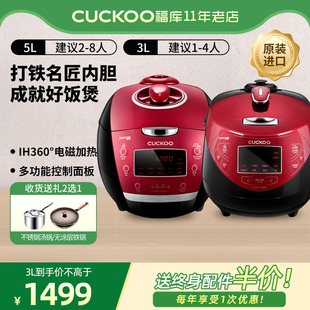 H电饭锅HU1058SK CUCKOO福库IH电饭煲韩国原装 进口HP0660SR