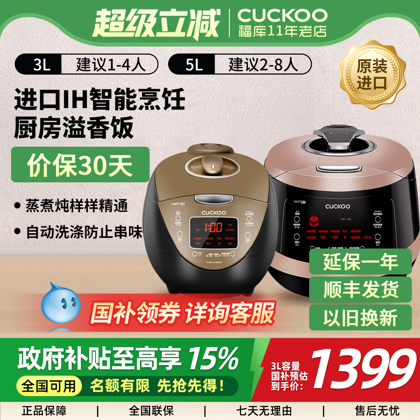 福库韩国进口电饭煲IH加热3升5升