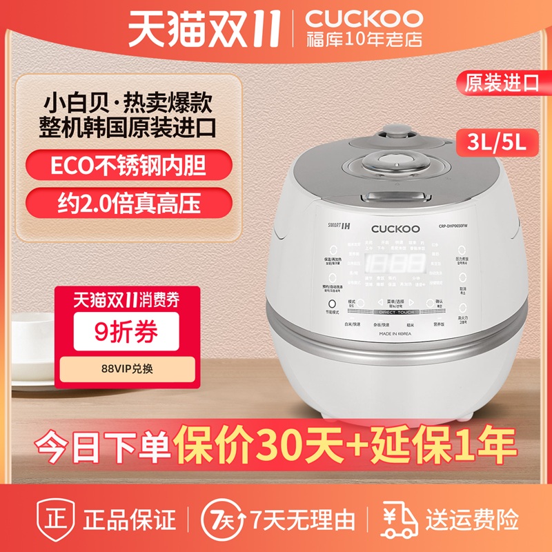 全国联保1年+延保1年