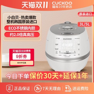 进口高压IH电饭煲 CUCKOO福库小白贝韩国原装 商商sunny专属