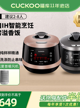 CUCKOO/福库电饭煲韩国原装进口IH电饭锅5升HWF108FH/HWS1091FD