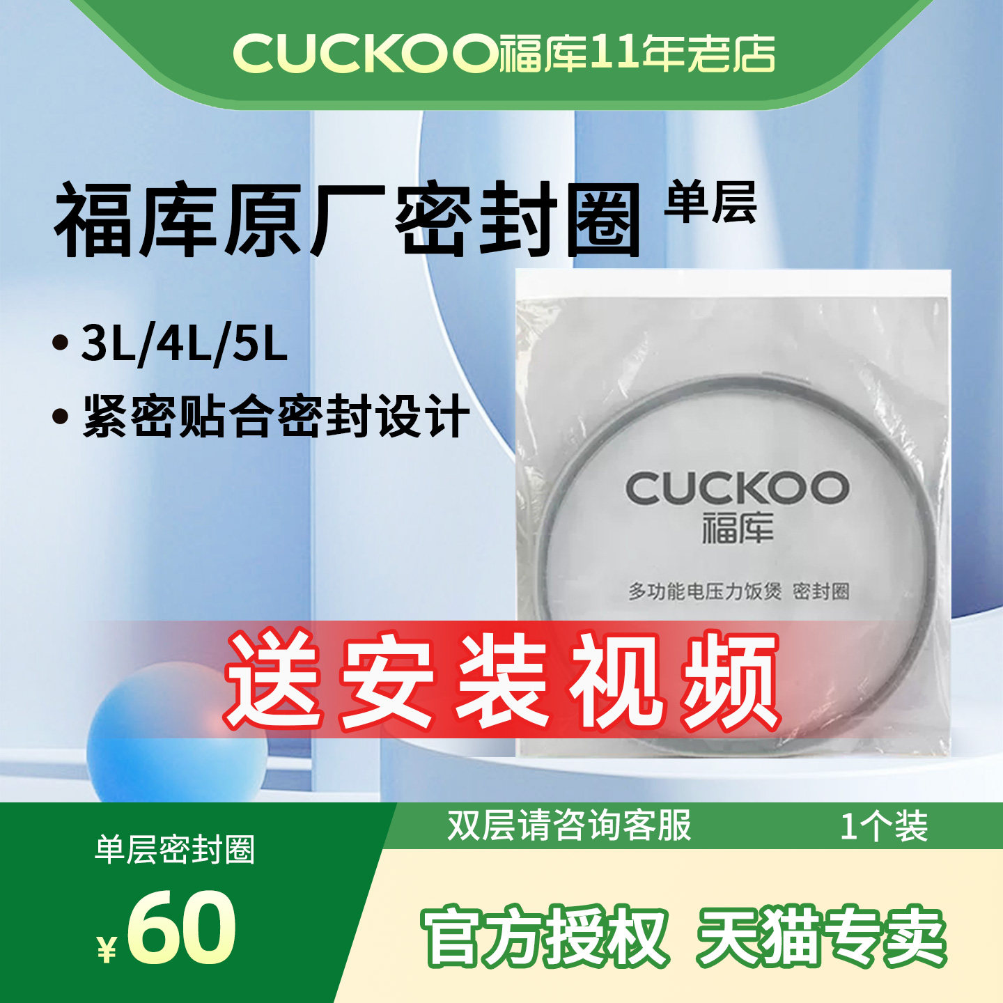 原厂配件韩国CUCKOO/福库电饭煲密封圈橡胶圈皮圈单层【1个装】