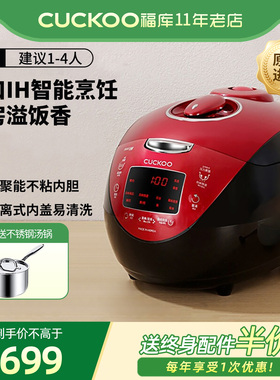CUCKOO福库电饭煲韩国进口IH智能语音多功能家用电饭锅HV0665SR