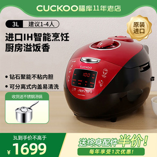 CUCKOO福库电饭煲韩国进口IH智能语音多功能家用电饭锅HV0665SR