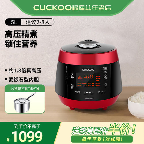 韩国福库真高压电饭煲
